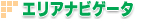 �G���A�i�r�Q�[�^