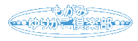 もがみ・ゆりかご倶楽部