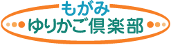 �����݁E��肩����y��
